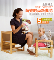 Childrens dining chair baby chair BB chair multifunctional split combination solid wood baby eating table feeding magic