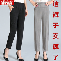 Mom Summer Pants Thin of ice Silk Seniors Summer Leisure 90% Pants Loose high waist tightness waist and womens pants