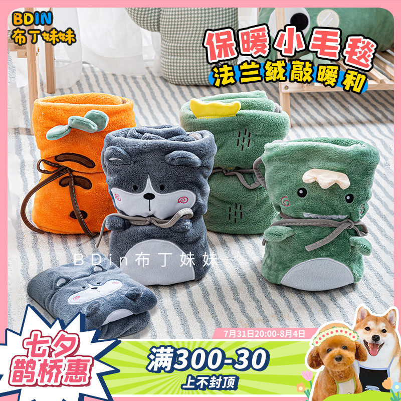 Pudding sister Pet cartoon portable blanket dog cushion sleeping cushion flannel cat quilt warm autumn and winter