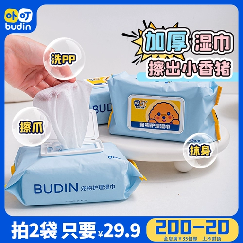 Сестра пудинга на месте!Ding Ding Ding Pet Clean влажный шарф собаки кошка специальная мокрое шарф мягкая мягкая