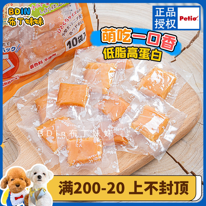 Pudding sister Petio Petio Petio Petio has a chicken snack chicken and poultry tuna for portable