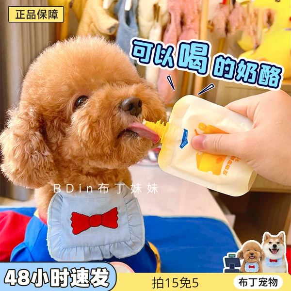 Товары от 布丁姐姐