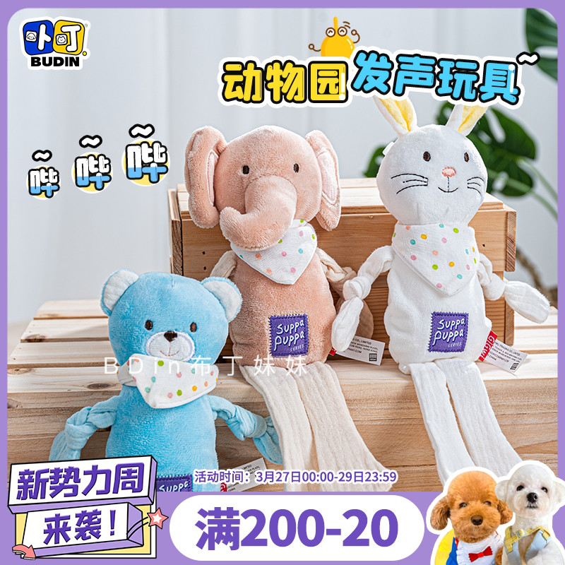 Pudding sister Gigwi is expensive for milk animal plush dog toy to unstuff artificial toys to grind teeth