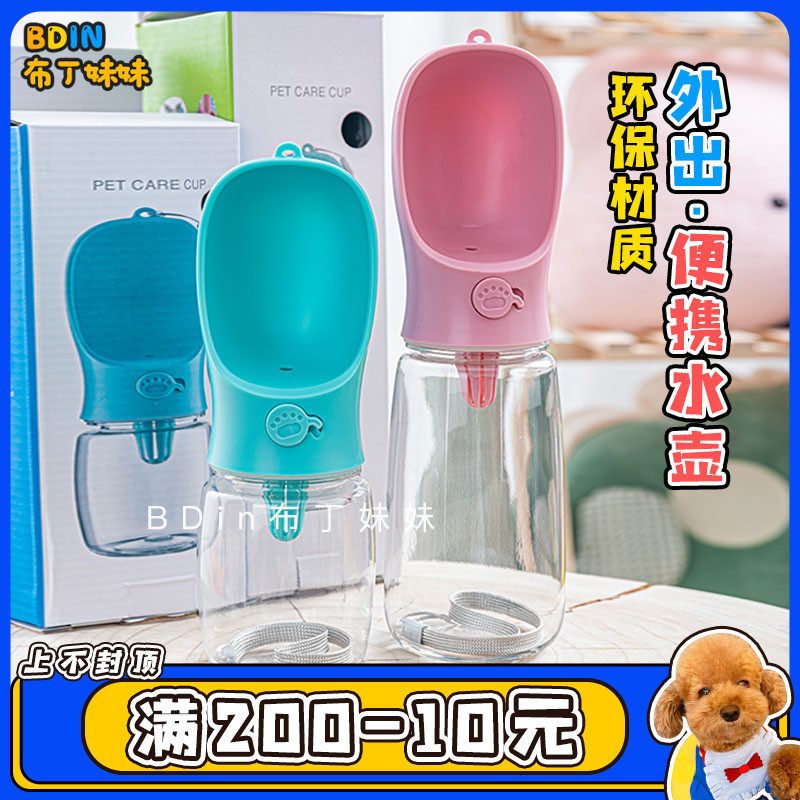 Pudding sister Pet Water Dispenser Dog Portable Out Kettle Teddy Drinking Water accompanying cup Outdoor Supplies