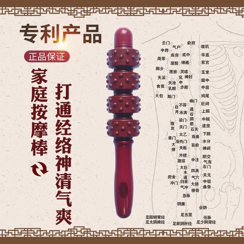 Push the meridian to dredge the magnetic therapy stick massage stick hit the back neck lumbar magnetic stick yoga roller hand-held moving magnetic stick