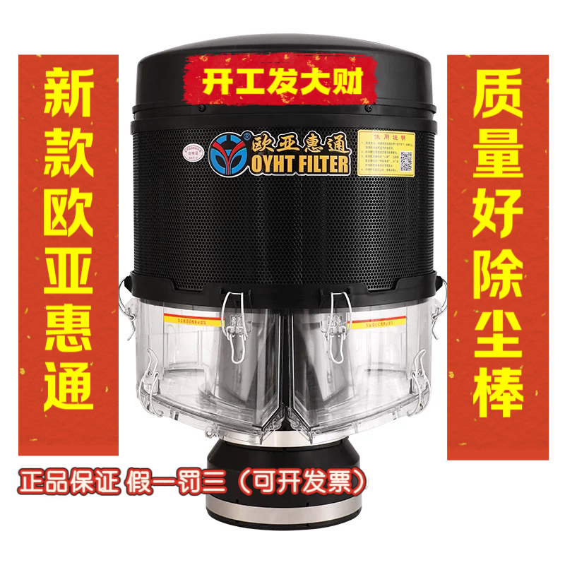 Eurasia Huatong Filter Loader Air Filter Element Harvester Tractor Pre-Filter Excavator Dust Collector Cap Eurasia Huatong Filter Loader Air Filter Element Harvester Tractor Pre-Filter Excavator Dust Collector Cap