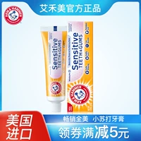 艾禾美 Оригинальная аутентичная маленькая содовая зубная паста 127G Shu Min Remover Anti -Allergic зубы Ярко -белый зуб зуба зуба зуба