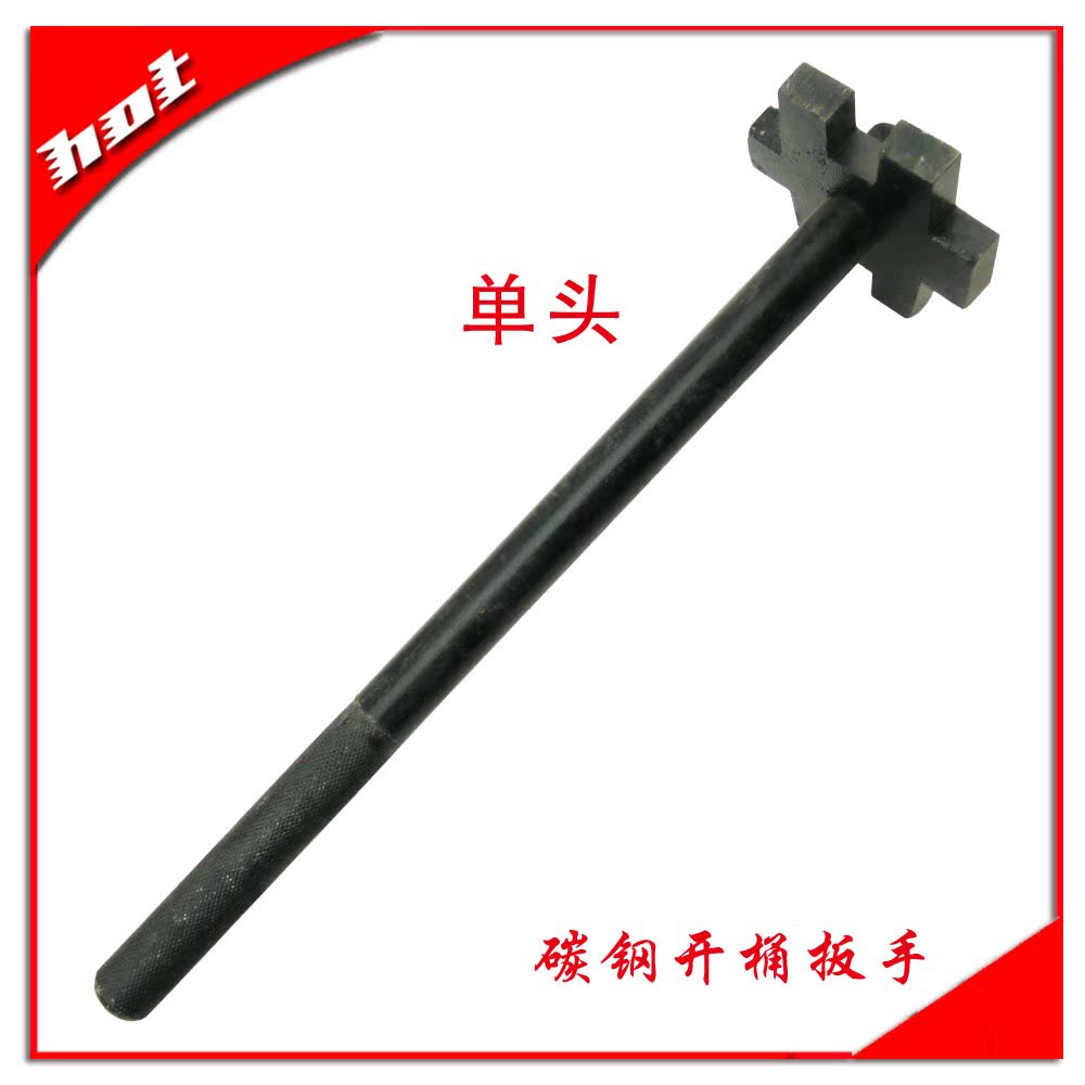 Carbon steel barrel opener wrench 200L oil barrel opener opener wrench cover opener wire tooth cover wrench homemade wrench