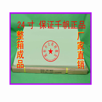 Yidu Qian fan card protection film 24 inch plastic film 80MIC 520*630 plastic film card glue film 8C