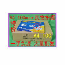 A4 thousand sail card protection film plastic sealing film 10c plastic film plastic film thick film 100 boxes