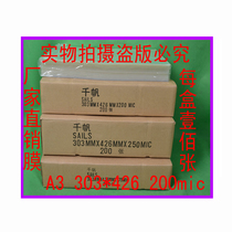 A3 thousand sail card protection film 20c plastic film plastic sealing film high quality thickness 200mic special price