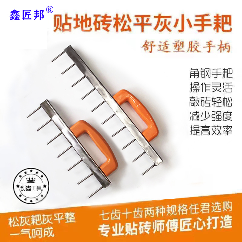 Xinjiangbang Masonry Trowel, a Tool for Smoothing Mortar, Laying Floor Tiles, Cement Grout, and Leveling Mortar for Decoration