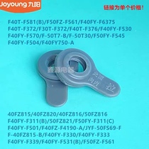 Jiuyang electric cooker 40FZ815 816 40FZ820 40FZ820 50FZ816 50FZ-F5 50FZ-F5 sealing body rubber ring