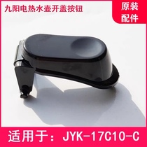 Jiuyang Electric Kettle JYK-17C10-C Pot Lid Open Cover Button Switch Accessories (bullish for details remake)