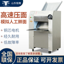 Silver Eagle Press Noodle Machine Commercial Multifunction Press Machine Chinese Automatic Kneading Machine Steamed Bread Rolled Noodle Leather Bread Rolling Noodles