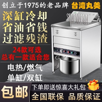 Marumey deep-frying pan commercial electric fryer gas Airliner Vertical Double-Cylinder Large Capacity Constant Temperature Single Cylinder Fried Chicken Steak Fries