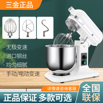 Three gold VFM-7 fresh milk machine mixer for egg machine multifunction Chef machine 7 liters and flour machine cream whipping machine