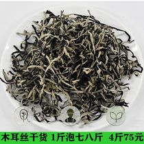 Black fungus silk dry goods white back fungus silk commercial snail powder Ramen rice noodles rice flour special 4 pounds