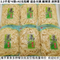 Konjac Vegetarian Vegetarian Louver Vegetarian Waist slices Cold salad Vegetarian Hot pot Malatang ingredients raw materials 2 2kg*6 packs