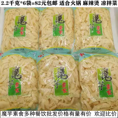 Konjac vegetarian plain Louver element waist panel salad vegetarian hot pot spicy ingredients starting material 2 2kg * 6 pack