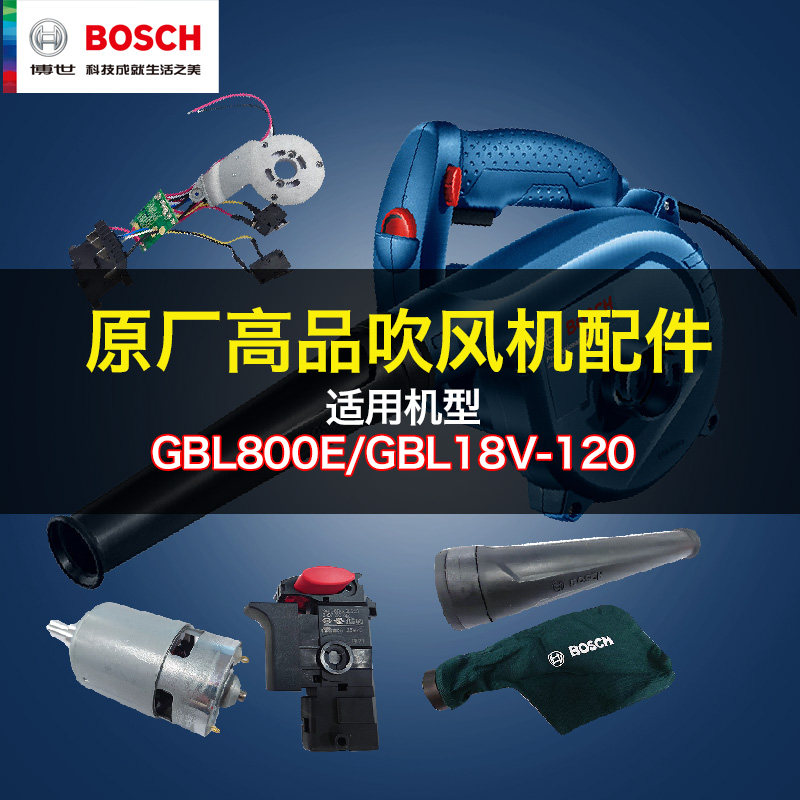 Original Bosch hair dryer GBL800E parts GBL18V-120 accessories motor switch dust bag nozzle