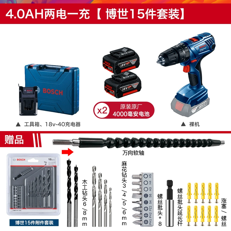 Máy khoan điện cầm tay máy khoan điện Bosch Máy khoan va đập gia dụng Máy khoan vặn vít điện đa năng dụng cụ sạc lại GSB180 makita chính hãng Máy khoan đa năng