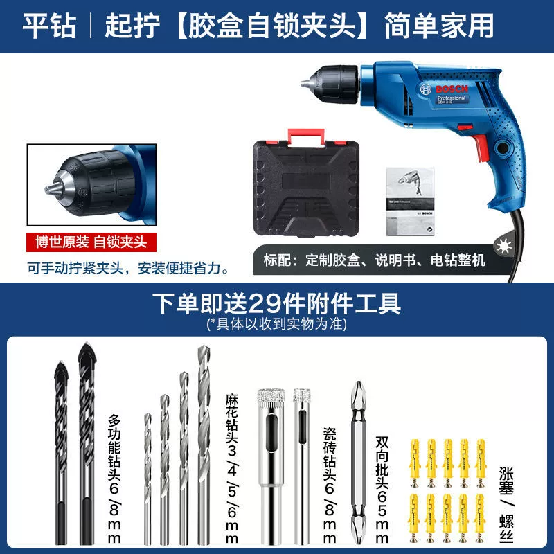 Máy khoan cầm tay Bosch Máy khoan điện Máy khoan vặn vít dụng cụ gia đình đa chức năng Máy khoan vặn vít Bác sĩ Máy khoan súng lục GBM340 khoanpin Máy khoan đa năng