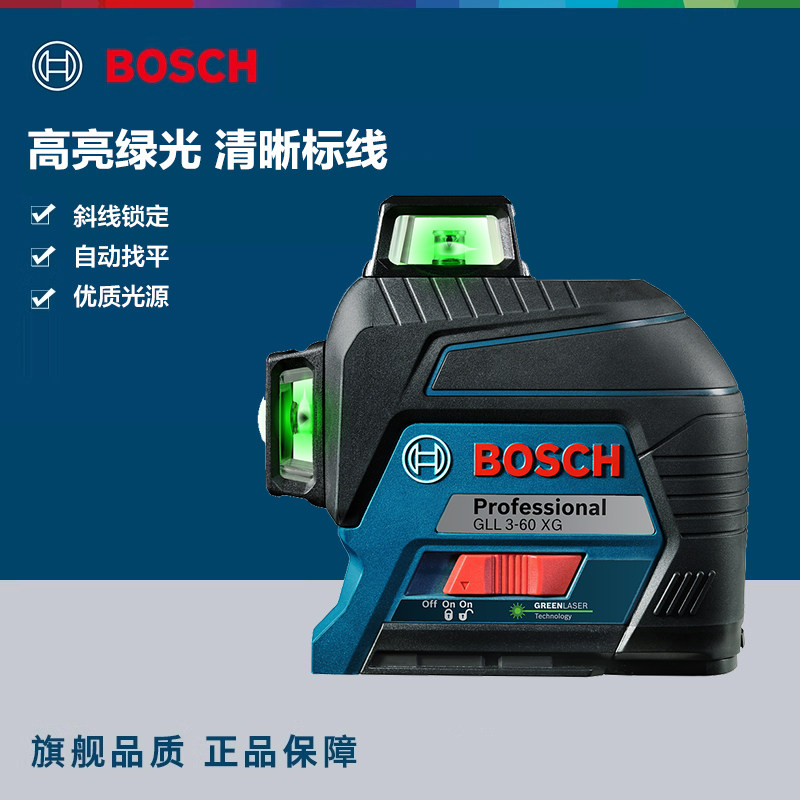博世绿光水平仪12线标线仪投线仪抹灰打点贴墙仪高精度GLL3-60XG