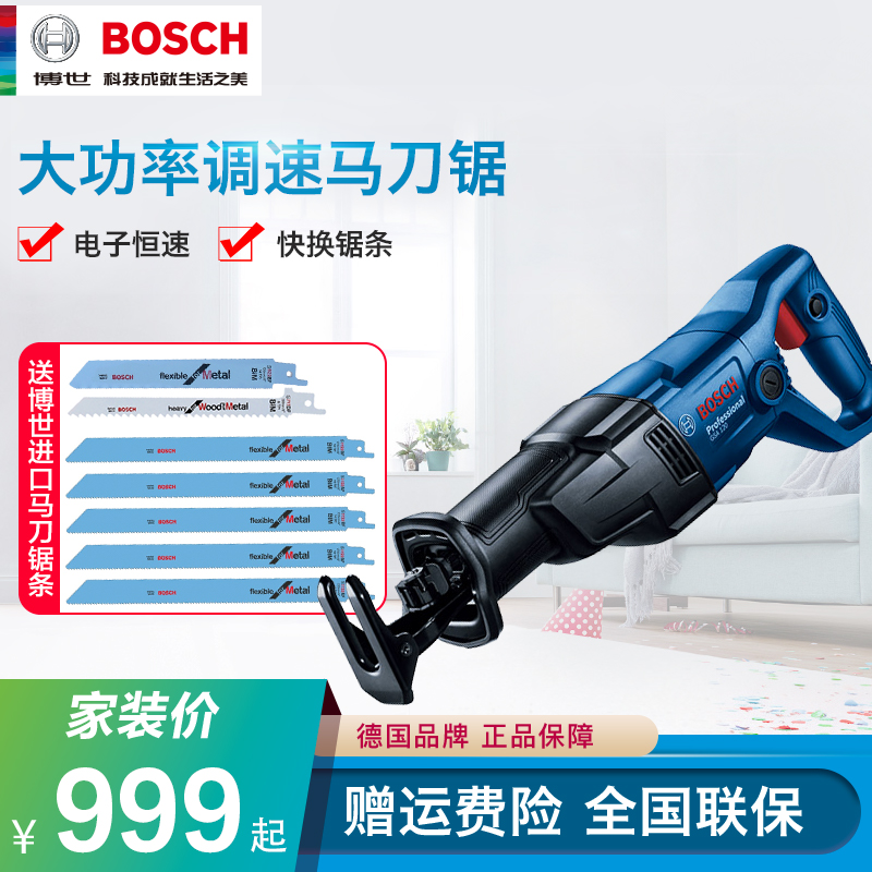 Bosch lithium electric reciprocating saw rechargeable electric horse knife saw handsaw hand saw GSA120 1300PCE