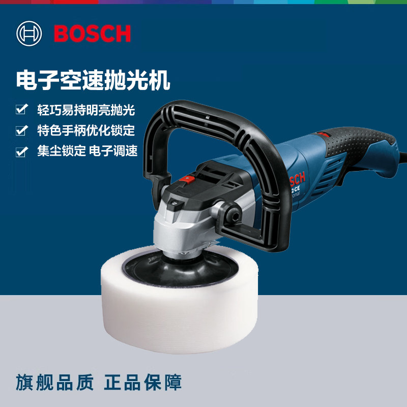 博世打蜡机汽车抛光机打磨修复GPO950/12CE车漆美容专用打蜡神器