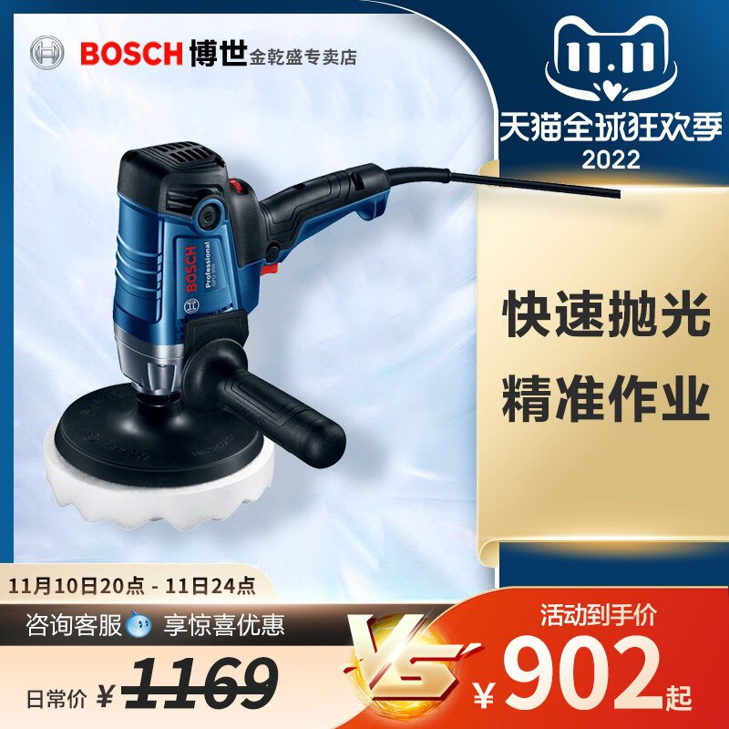 Bosch Polishing Machine Waxing Machine Car GPO950 Floor Grinding Maintenance Supplies Car Supplies