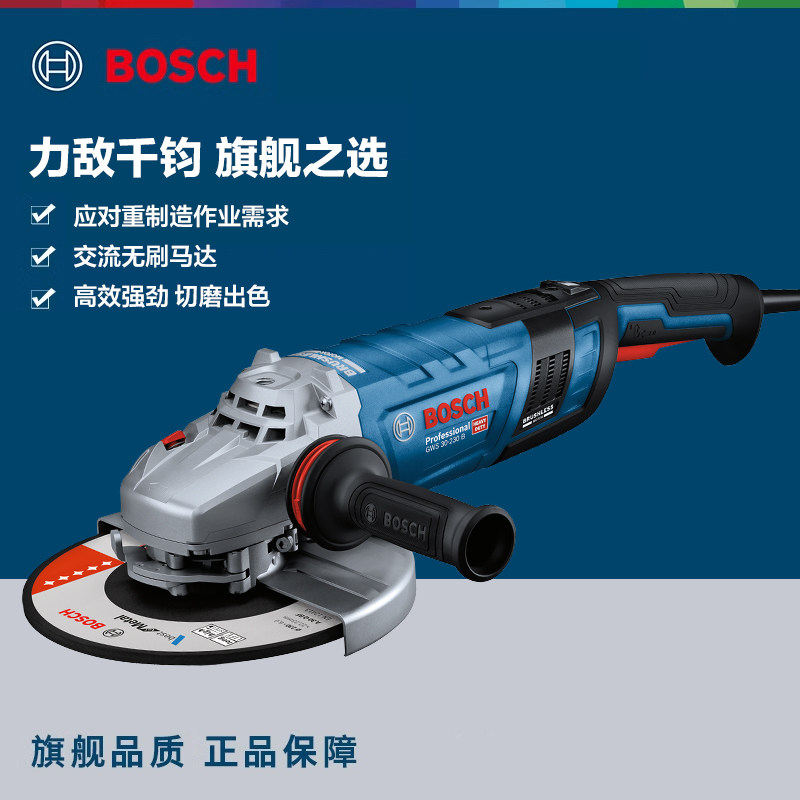 博世大功率角磨机交流无刷工业抛光打磨机GWS30-180B/230B磨光机