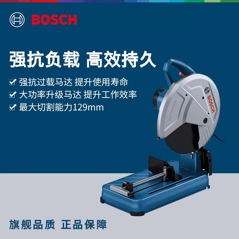 博世多功能型材切割机GCO200钢材机钢管切割机砂轮切割机工业级