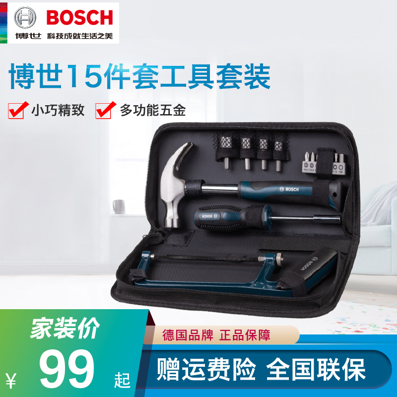 Bosch household 15-piece multi-function hardware tool hand tool set batch head socket screwdriver set