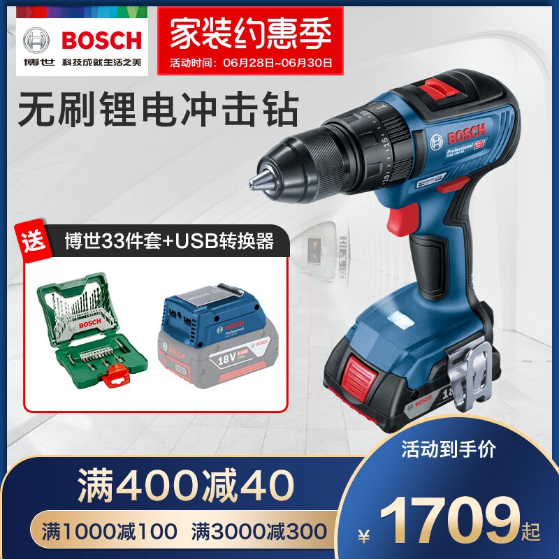 Bosch lithium electric charging percussion drill GSB18V-50 brushless lithium electric drill charging driver electromechanical tools