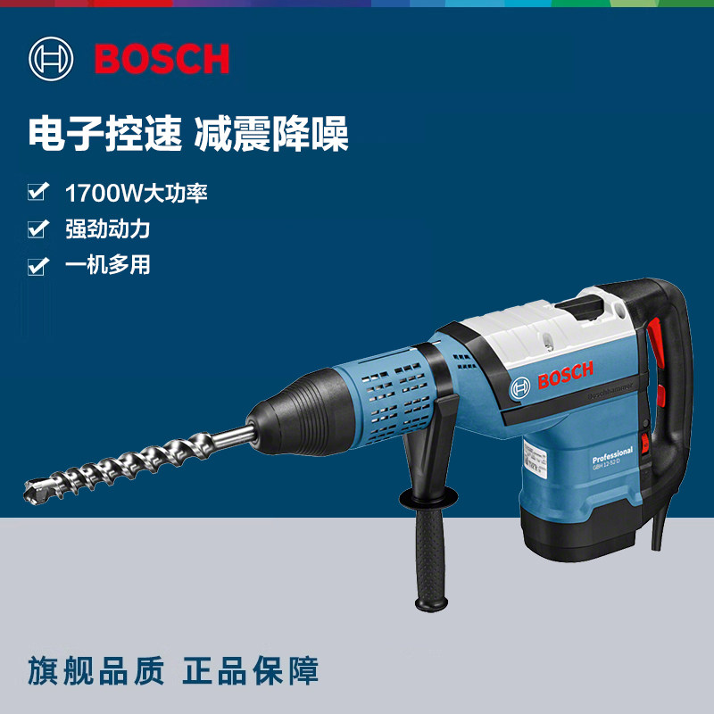 德国进口博世GBH12-52D/DV大功率两用五坑电锤电镐GBH8-45D/DV
