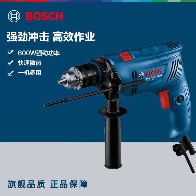 博世冲击钻家用手电钻博士多功能手枪钻电动工具电钻小电锤GSB600