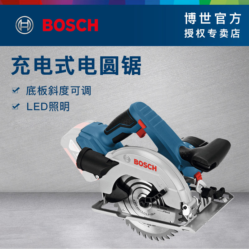 Bosch rechargeable circular saw GKS18V-57 lithium electric woodworking saw portable saw cutting machine