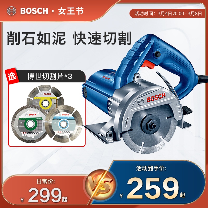 Bosch tile stone cutting machine home multifunctional doctor power tool spruce machine toothless electric saw slotting machine