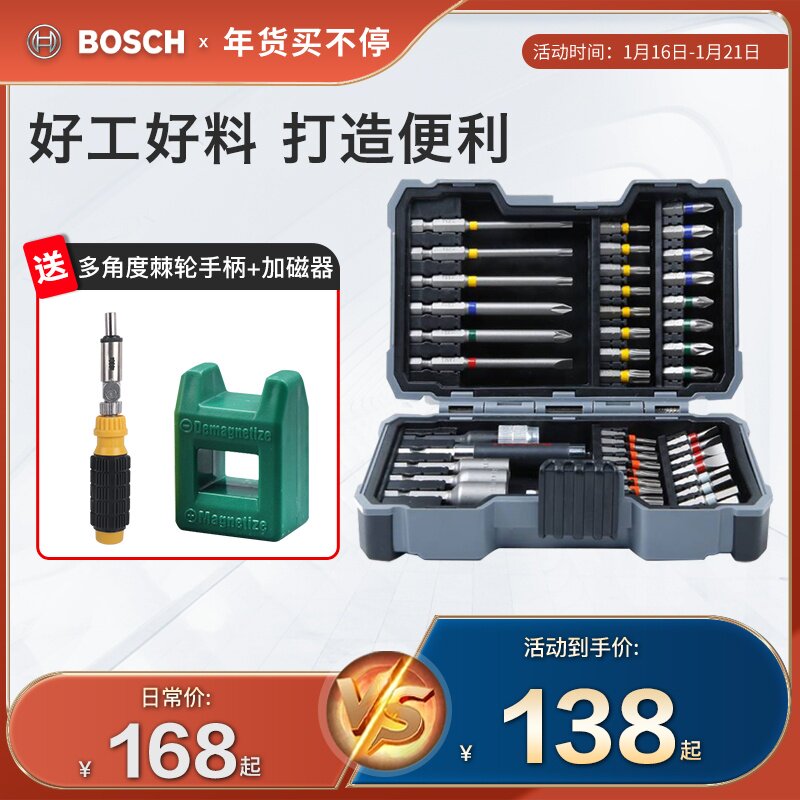 Bosch Rainbow Magic Box 43 piece screwdriver set electric screwdriver electric batch head starter screwdriver