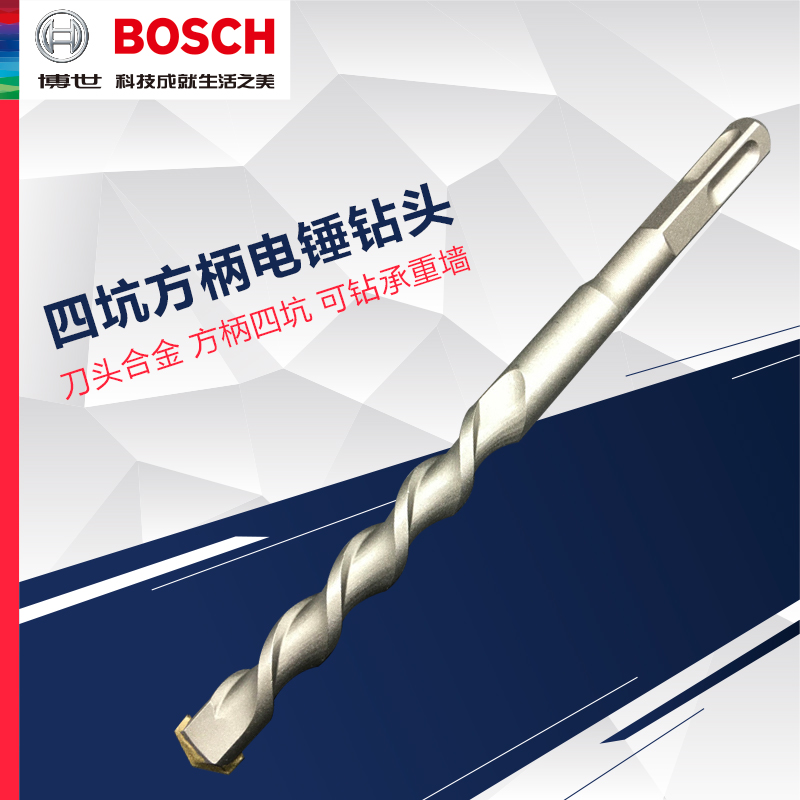 Original Bosch BOSCH four-pit square handle electric hammer drill bit impact drilling concrete construction drill bit 1