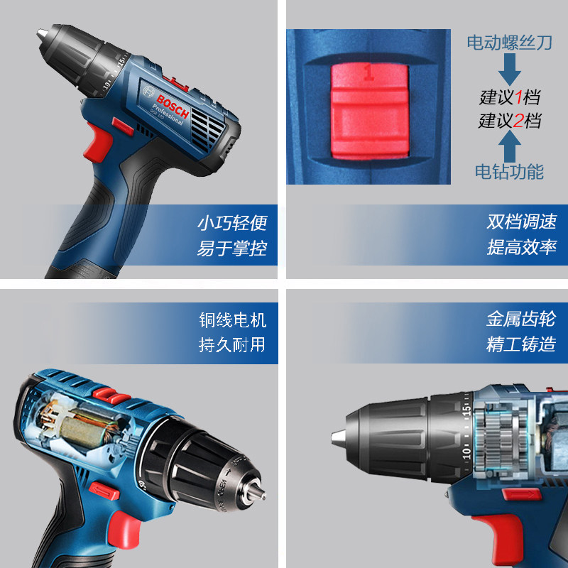 Bosch Electric Drill Charging Drill Household Electric Drill 12v