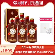 Wuliangye shares 15 sauce limited edition 53 degrees 500ml * 6 bottles full box of sauce flavor liquor gift wedding wine