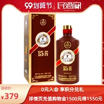 Wuliangye shares 15 sauce limited edition 53 degrees 500ml sauce flavor type liquor grain rations wine gift box famous wine