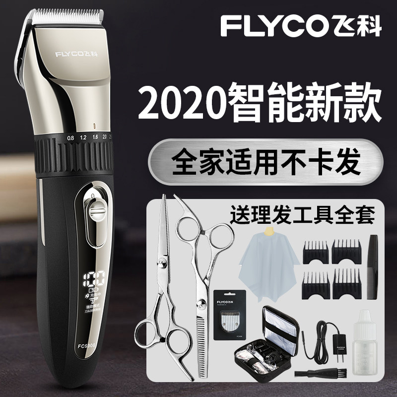 Feike barber electric push scissors haircut special electric fader professional shaving hair salon electric shaver