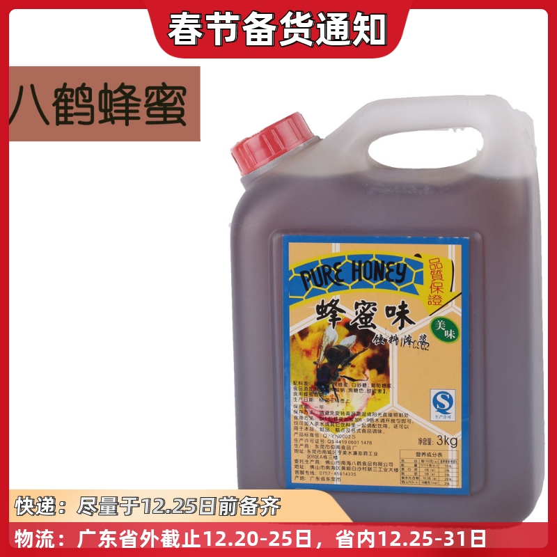 Eight Crane Honey Eight Crane Longan Honey Longan Honey 3kg