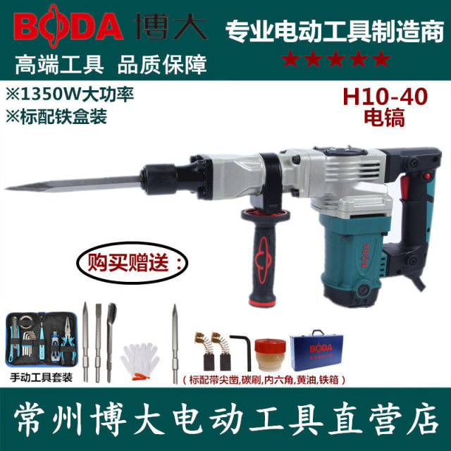 Boda h10-40 electric pick single use professional industrial grade