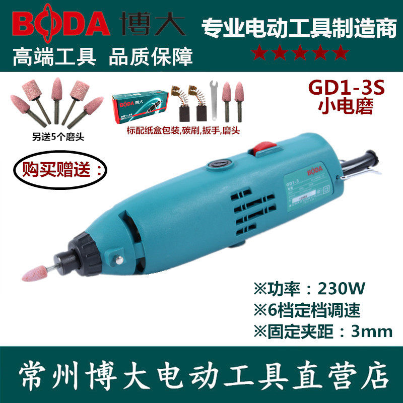 Boda GD1-3S electric grinder mini household electric polishing grinder micro jade engraving machine small electric drill