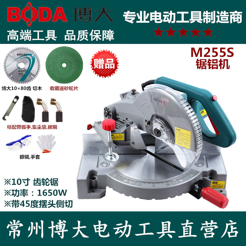 Bobig M255S profile saw aluminum machine high precision aluminum alloy skew cutting machine 10 inch woodworking 45-degree angle gear saw