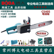 Boda CS405 electric chain saw Household multi-function portable woodworking chain saw logging saw chain saw 220V electric saw